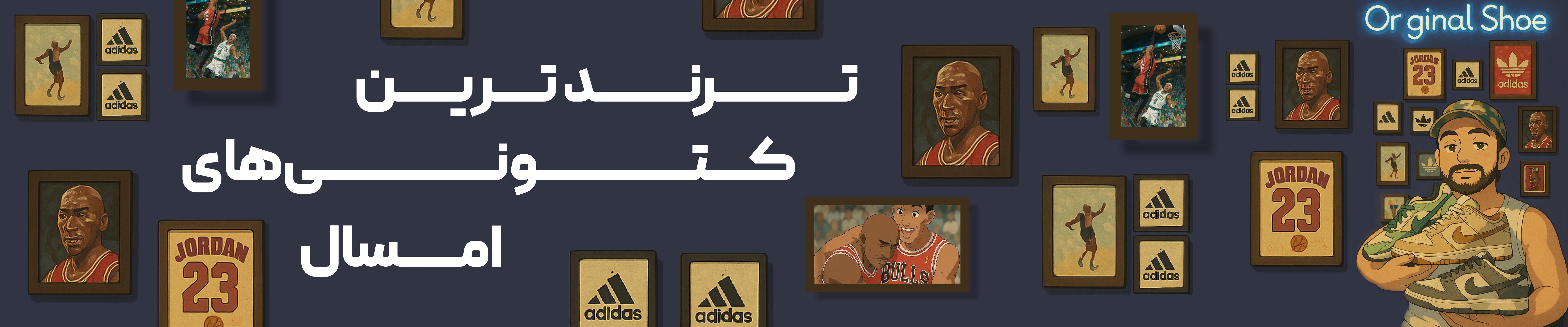 ترند ترین